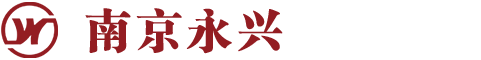 南京永興節能科技有限公司
